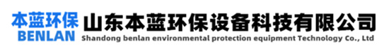 農(nóng)藥廢氣處理設(shè)備|垃圾中轉(zhuǎn)站臭味凈化治理工藝|飼料廠(chǎng)食品廢氣設(shè)備廠(chǎng)家-山東永藍(lán)環(huán)保設(shè)備工程有限公司